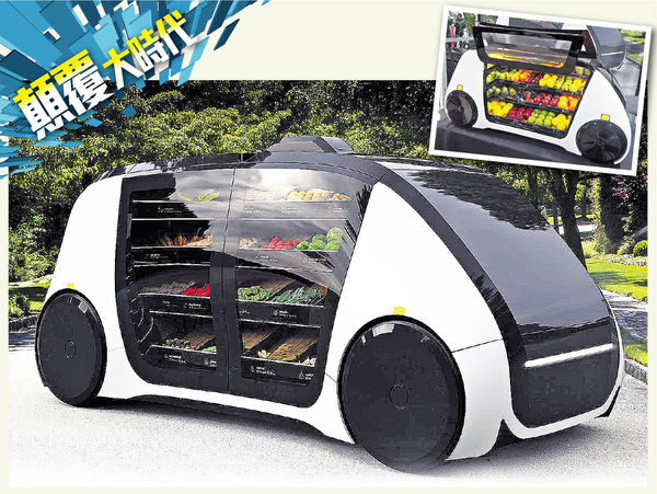 AI流動超市車 屋企門口Shopping