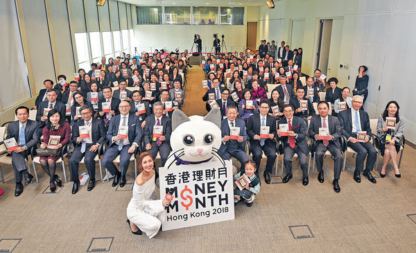香港理財月 教市民做退休規劃