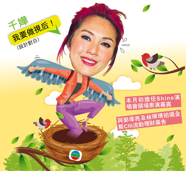 相隔17年返無綫拍劇 千嬅：為演藝工作增值！