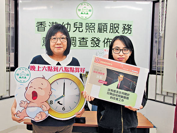 逾6成媽媽 不滿託兒服務