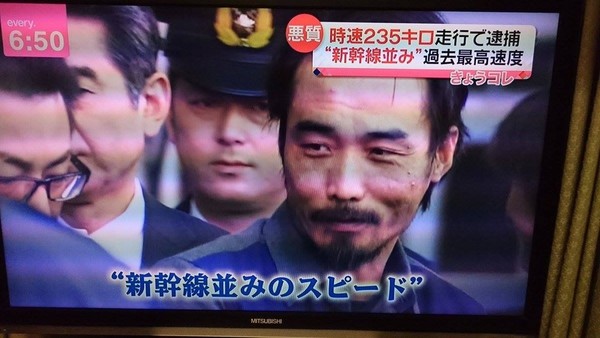 極速傳說 235 Km H 破日本超速紀錄41 歲 車神 被捕 Ezone Hk 網絡生活 網絡熱話 D