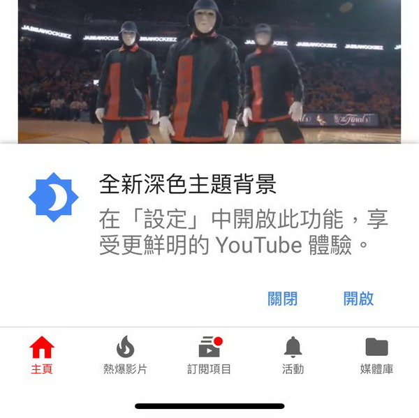 Youtube 手機版終追加dark Mode 暗黑模式 一鍵開啟 Ezone Hk 教學評測 應用秘技 D