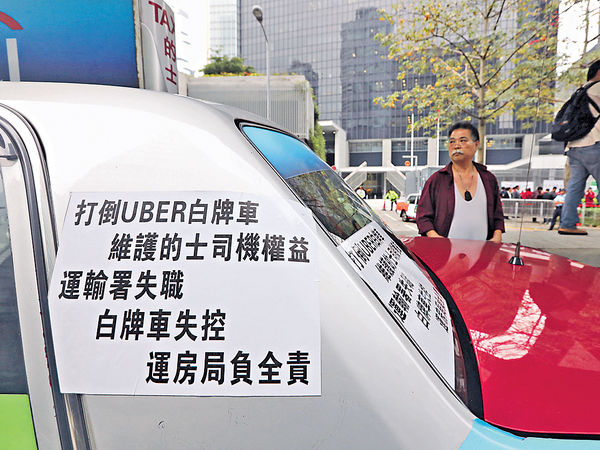 指白牌車Uber損生計 的士慢駛抗議