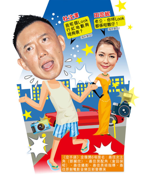 曾想避見討厭的人 杜汶澤提名新導演︰在金像獎昂然闊步