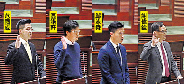 補選4議員宣誓 無加字句或變音