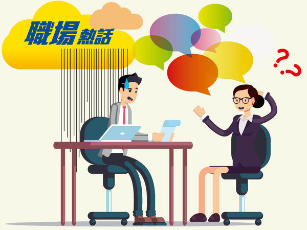 新同事每事問 打工仔感崩潰