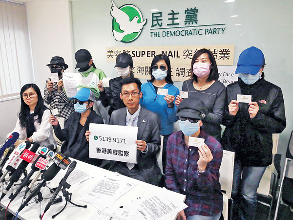美容院疑突結業 逾50苦主損失近$20萬
