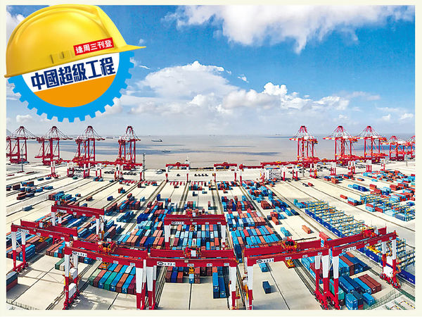 最大無人碼頭 上海開港