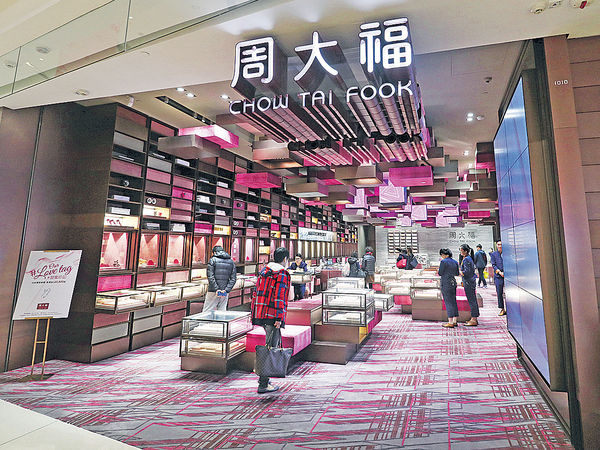 港澳同店銷售 周大福首季升11%