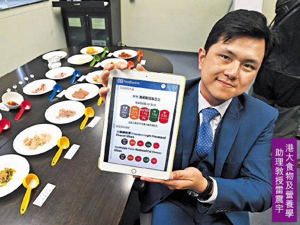 港大新App 一掃即知包裝食物健康陷阱
