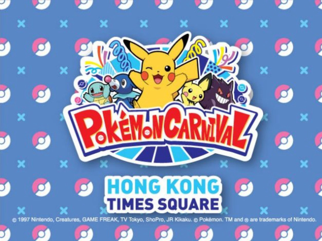 Pokemon 嘉年華5 月殺到 跟比卡超一起熱舞 Ezone Hk 網絡生活 生活情報 D