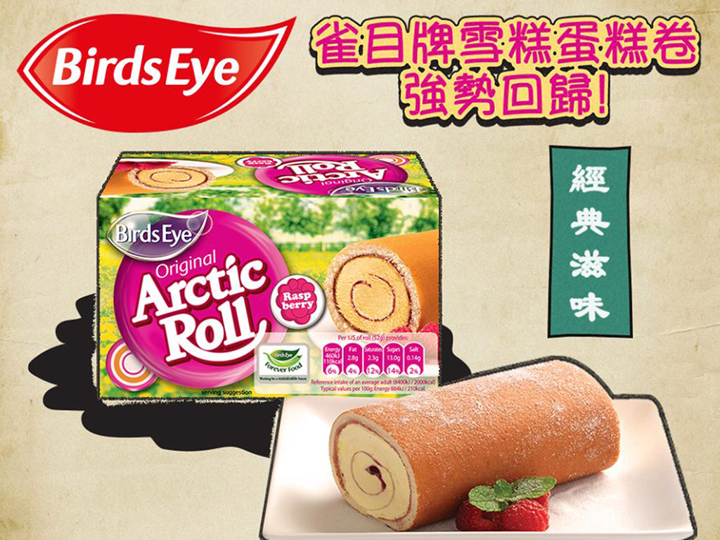 Birds Eye Original Arctic Roll Raspberry 260g | ubicaciondepersonas ...