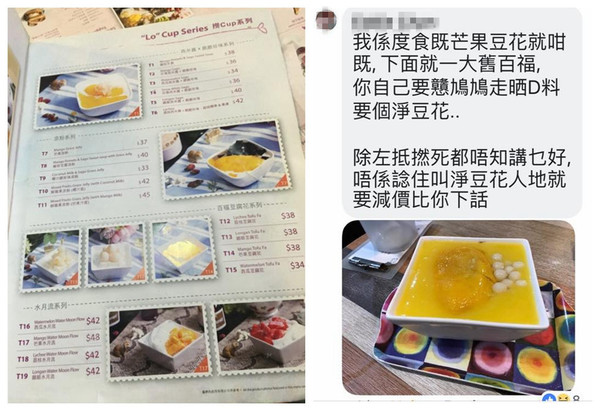 旺角34 港元食豆腐花竟然是百福 網民 隔離就係惠康9 9 蚊兩盒 Ezone Hk 網絡生活 網絡熱話 D 旺角34 港元食豆腐花竟然是百福 網民 隔離就係惠康9 9 蚊兩盒 Ezone Hk 網絡生活 網絡熱話 D