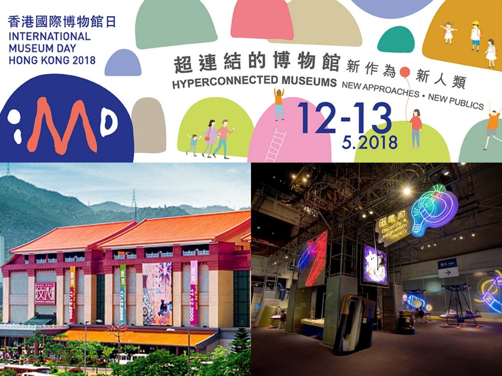 香港國際博物館日18 好節目 40 間博物館免費入場 Ezone Hk 網絡生活 生活情報 D