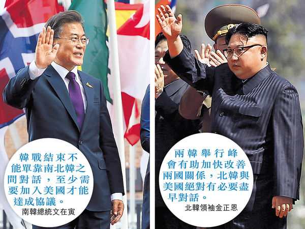 兩韓「文金會」今上演 和平之家簽和議？