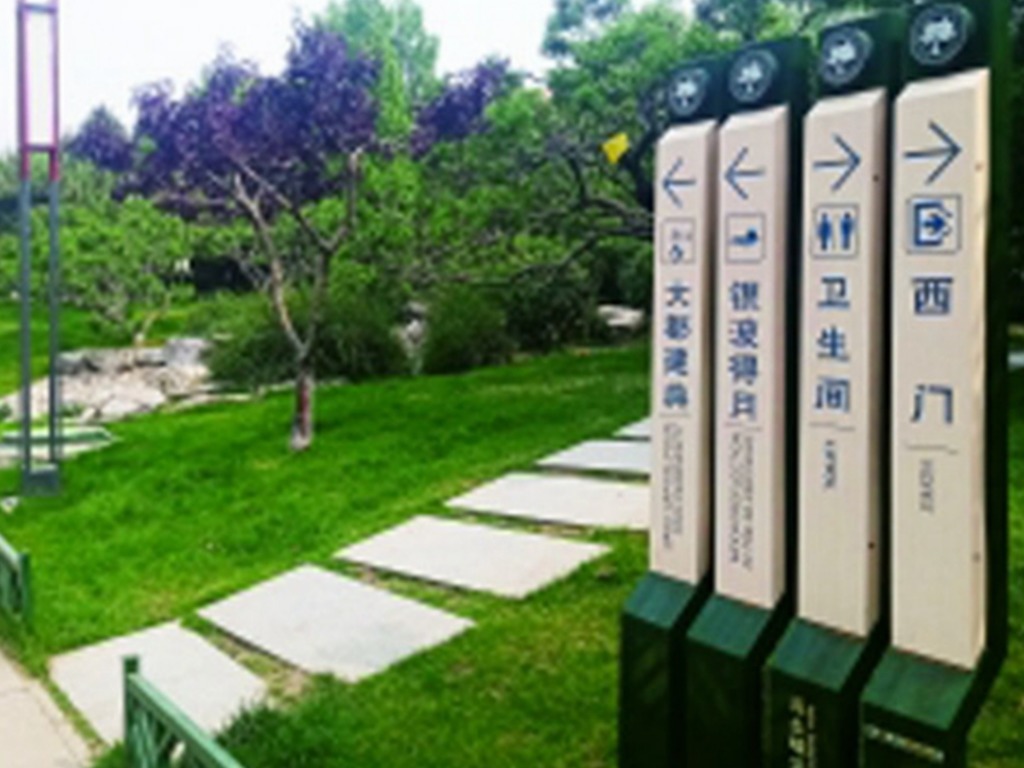 北京公園驚現神翻譯 公園 西門 變 Simon Ezone Hk 網絡生活 網絡熱話 D