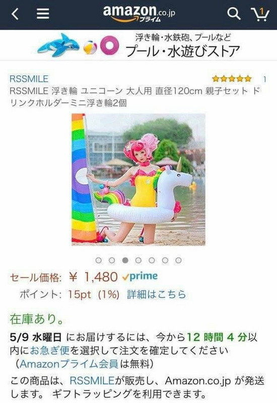 日本amazon 網購也中伏 買水泡驚變浮床 Ezone Hk 網絡生活 網絡熱話 D