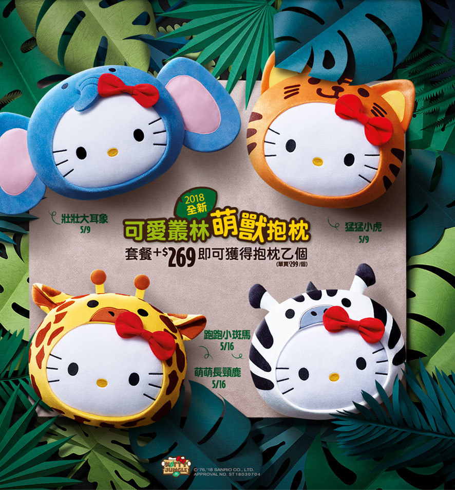 mcdo hello kitty pillows