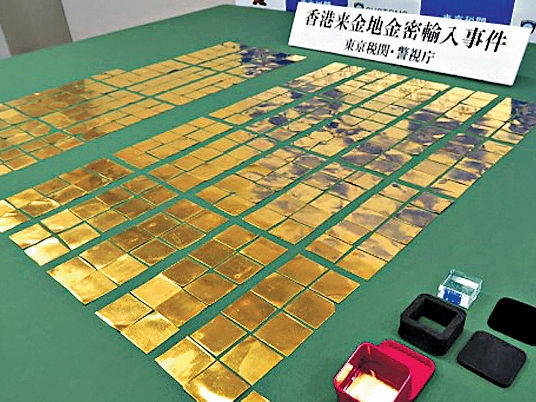 涉從香港走私黃金 7日本黑幫成員被捕