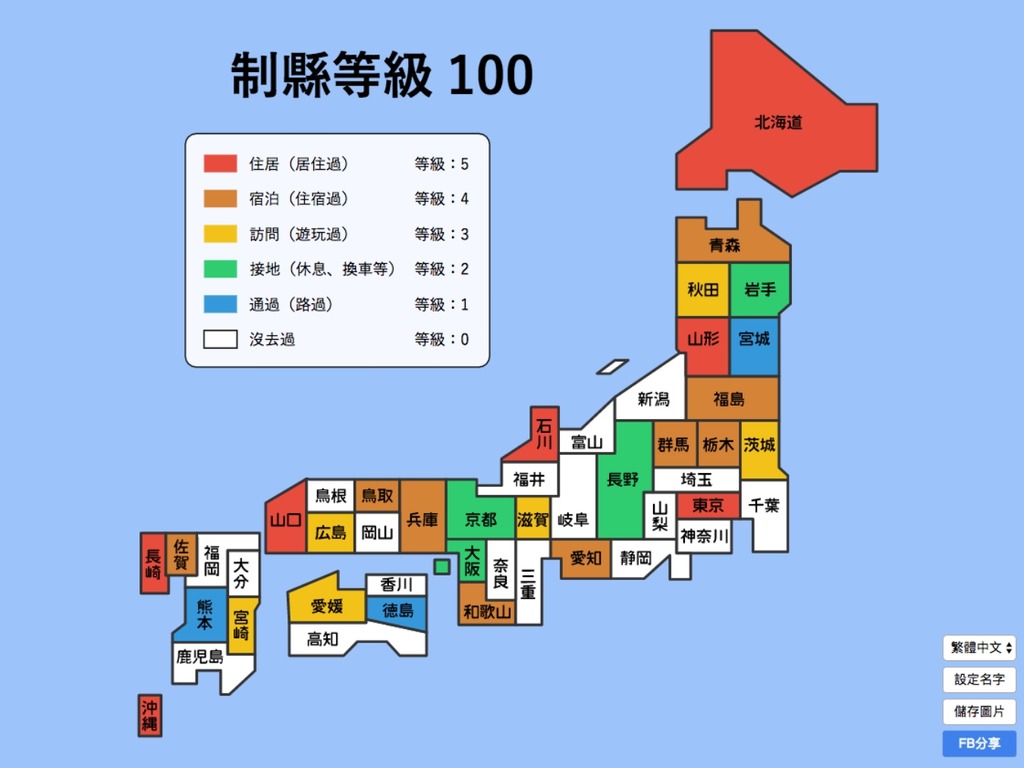 遊日港人呃like 必備 Japanex 日本全國制縣打卡地圖 Ezone Hk 網絡生活 旅遊筍料 D 遊日港人呃like 必備 Japanex 日本全國制縣打卡地圖 Ezone Hk 網絡生活 旅遊筍料 D