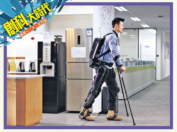 智能機械骨骼 助癱瘓者站起來