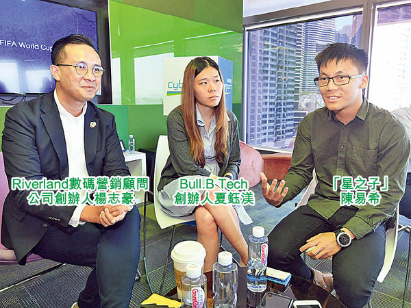 「星之子」擬聘中外創科專才 進軍大灣區