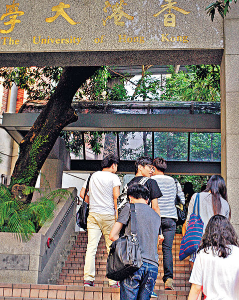 全球大學聲譽榜 港大微跌1位
