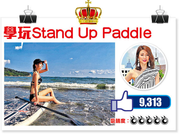 炎炎夏水禮 連詩雅三點式玩衝浪