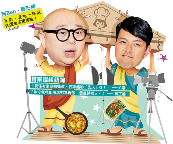 新《美女廚房》3主持唔搞笑無驚喜 Bob︰我哋會認真檢討