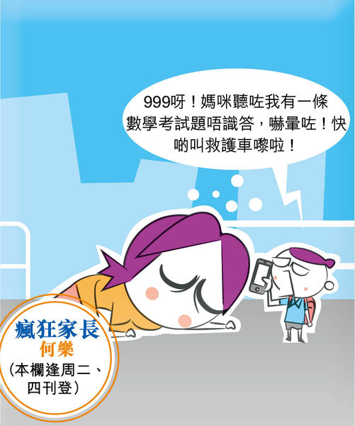 反應過敏