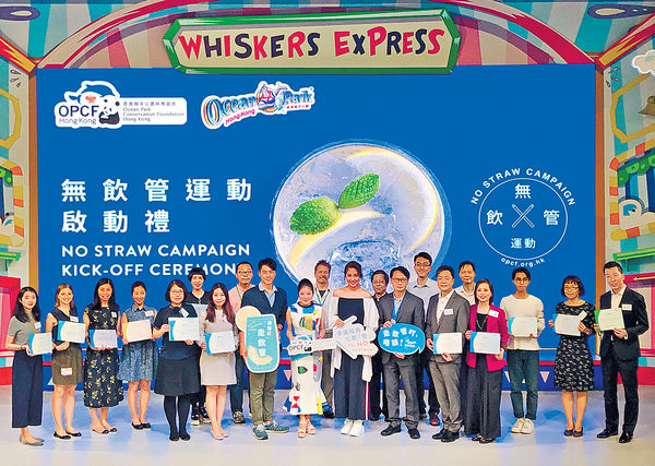 食肆學校齊響應 海洋公園「無飲管運動」