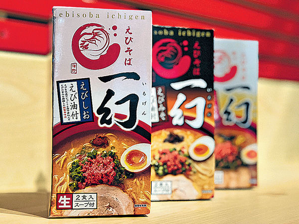 北海道人氣盒裝拉麵 香港都買到