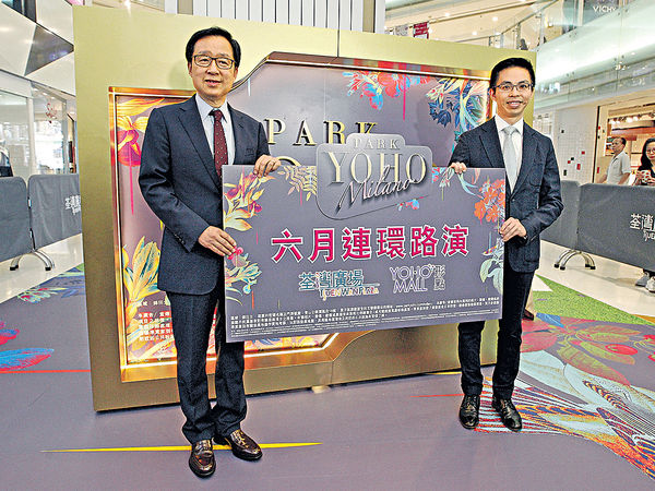 PARK YOHO Milano 最快下月開售