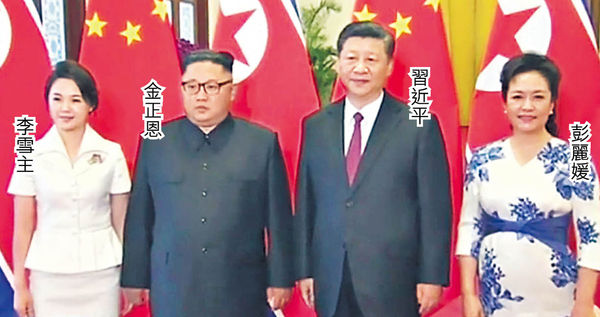 金正恩三度訪華 滙報「特金會」