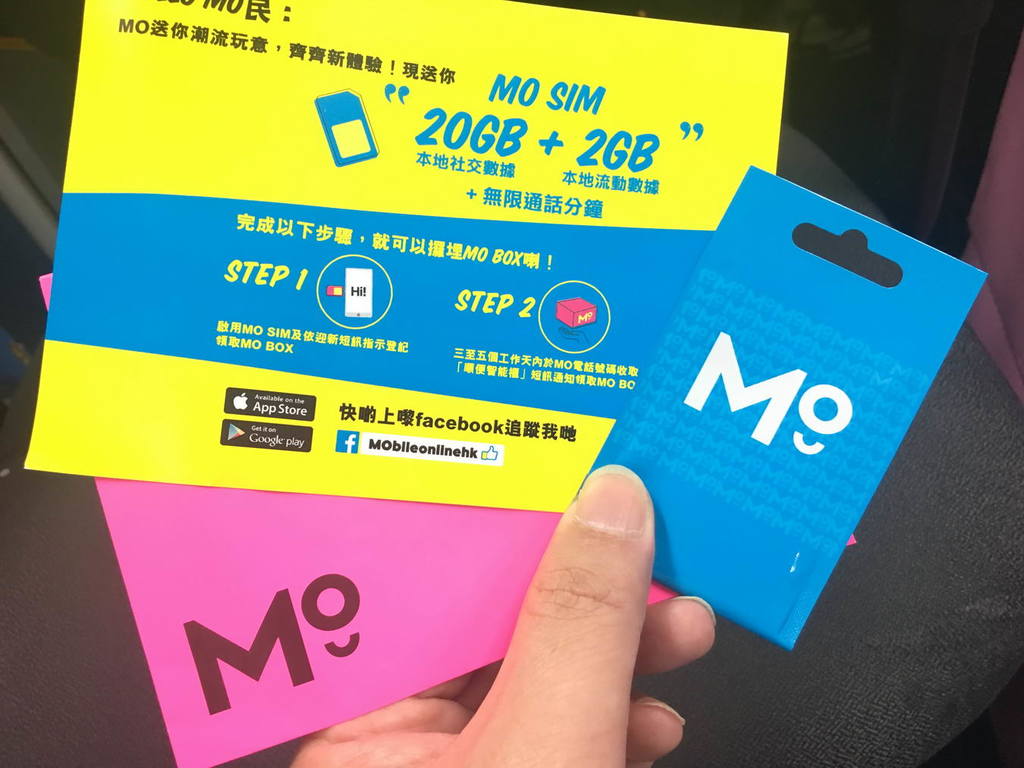 MO SIM 開卡實測！22GB 免費任用、速度有驚喜！ - ezone.hk - 科技焦點- 5G流動- D180620