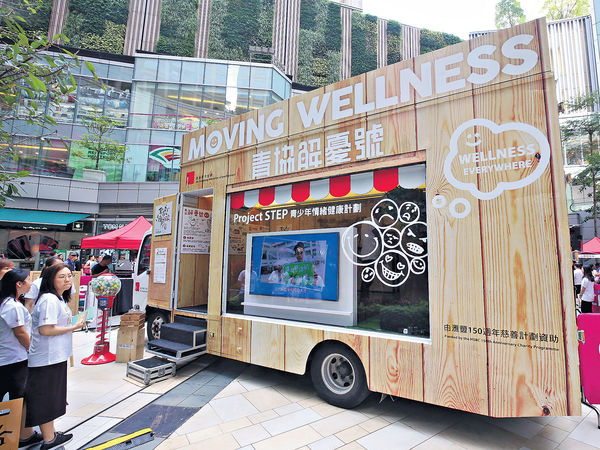 青協解憂號助市民抒發鬱結