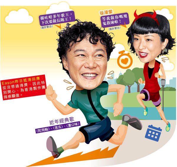 陳奕迅金曲獎3度封歌王 風騷回港 樂迷︰E神不敗