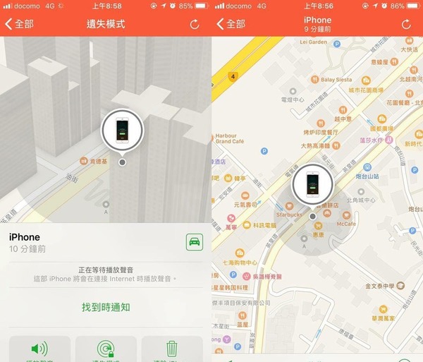 日本遺失 iphone 定位竟在香港!失主:對方存心不還有點失望