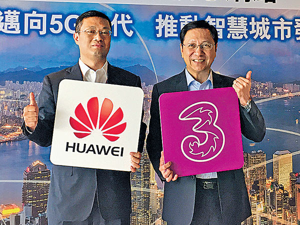 3香港夥華為攻5G 無人機送外賣將成真