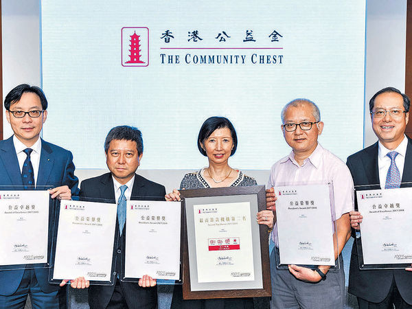 公益金去年度最高籌款機構 長江集團名列第二
