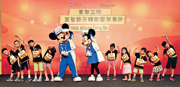 玩轉樂園 支援特殊學童 迪士尼萬聖慈善跑