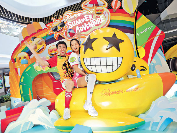 暑假樂繽FUN
