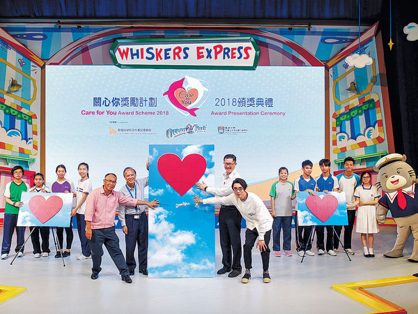 海洋公園「關心你」獎勵計劃 12000張門票嘉許關愛精神