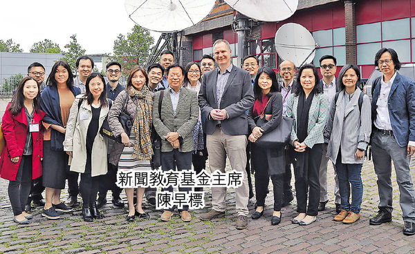 新聞教育基金歐洲考察團 拜訪著名媒體 交流經驗