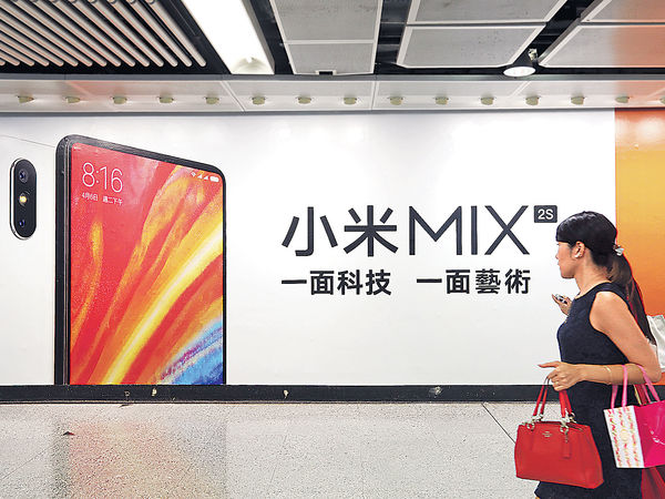 大行唱好 基金換馬 百億資金追捧小米
