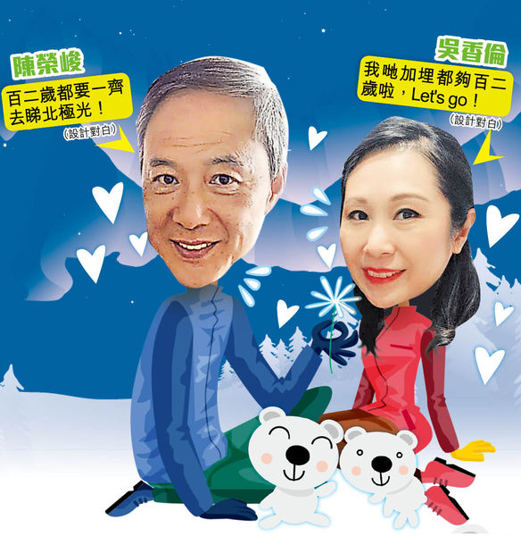 「黃昏戀」陳榮峻吳香倫教堂完婚 視迷祝福：永結同心