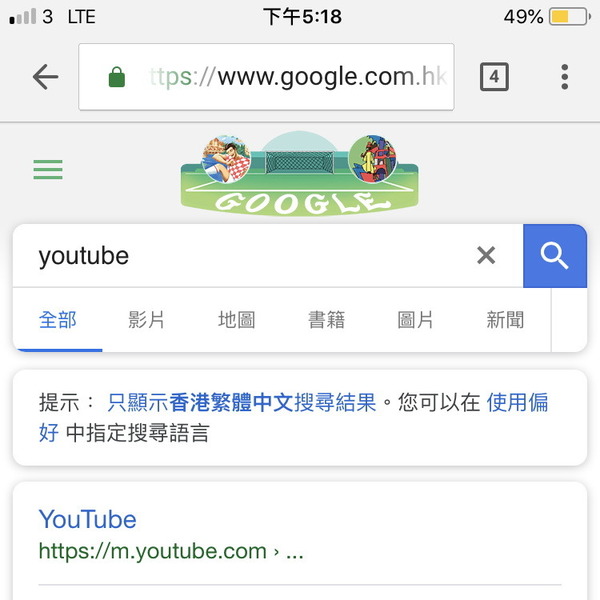 Youtube 背景播放秘技ios Android 免裝app 閉屏聽歌 Ezone Hk 教學評測 應用秘技 D