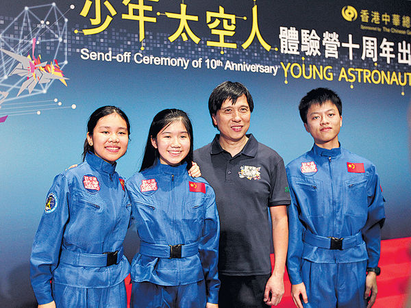 30中學生赴內地 體驗太空人訓練