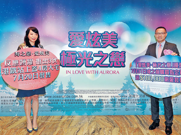 長實愛炫美周五推5伙 有機會獲芬蘭遊套票