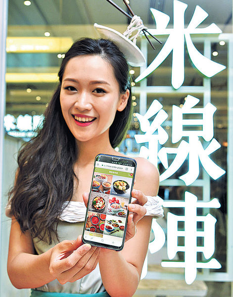 米線陣全港首推 QR code一掃點餐
